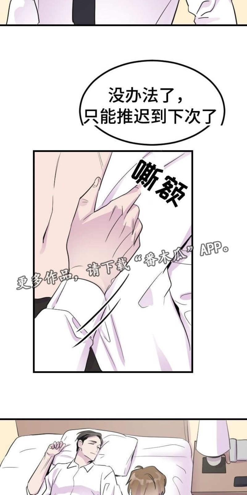 豪客/merryme,alpha[耽美]韩漫全集-第6话无删减无遮挡章节图片 