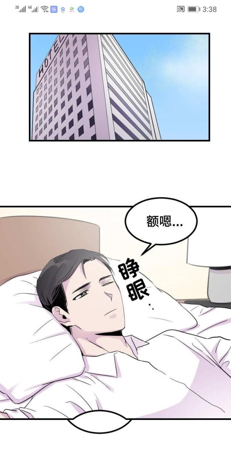 豪客/merryme,alpha[耽美]韩漫全集-第7话无删减无遮挡章节图片 