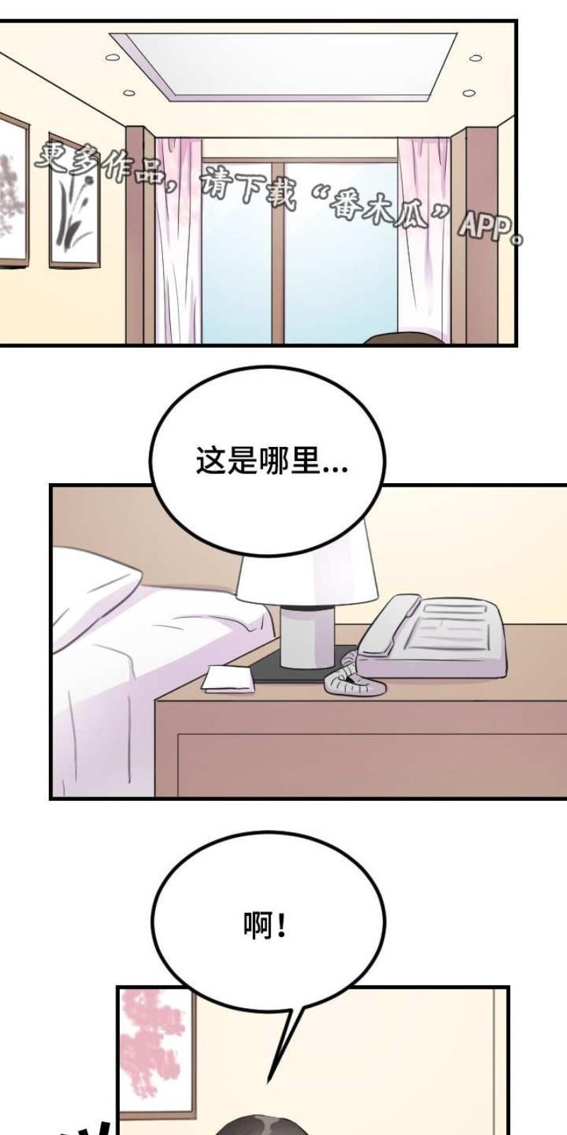 豪客/merryme,alpha[耽美]韩漫全集-第7话无删减无遮挡章节图片 
