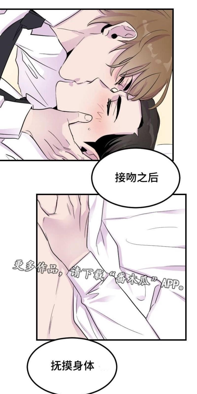 豪客/merryme,alpha[耽美]韩漫全集-第7话无删减无遮挡章节图片 