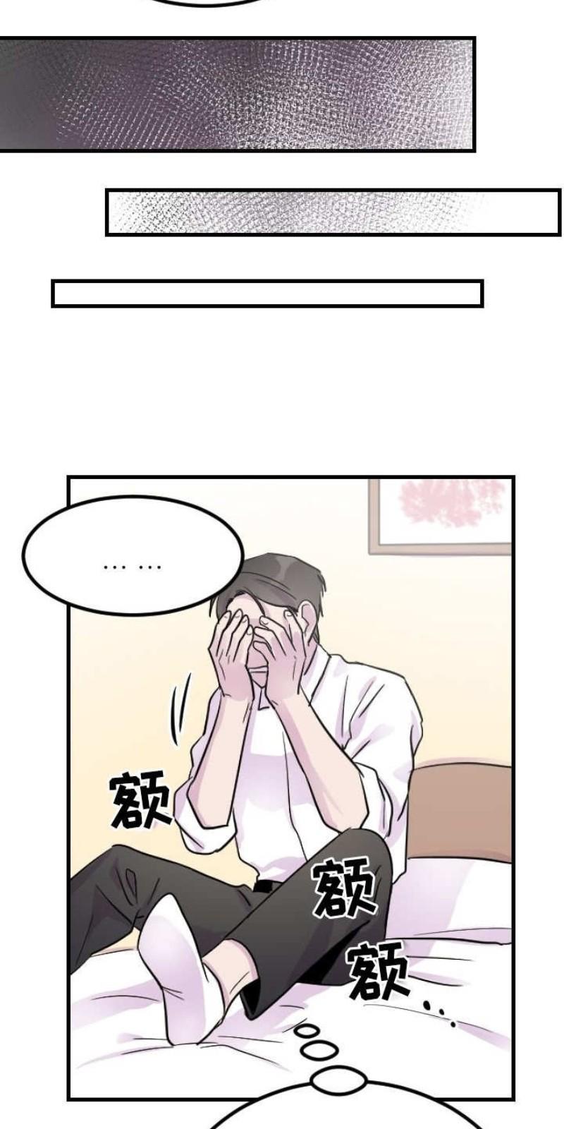 豪客/merryme,alpha[耽美]韩漫全集-第7话无删减无遮挡章节图片 