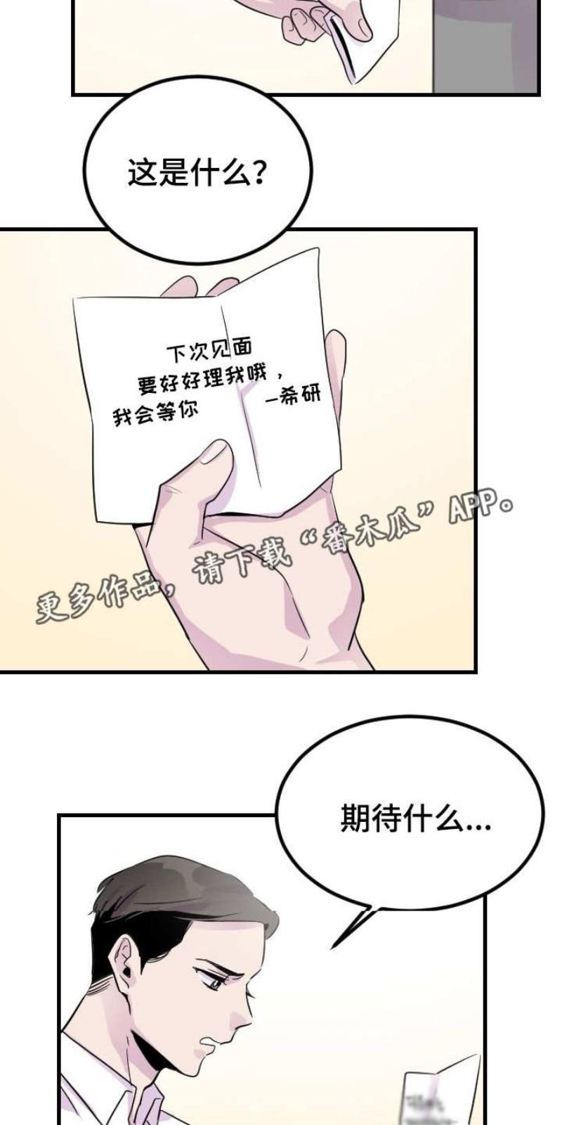豪客/merryme,alpha[耽美]韩漫全集-第7话无删减无遮挡章节图片 
