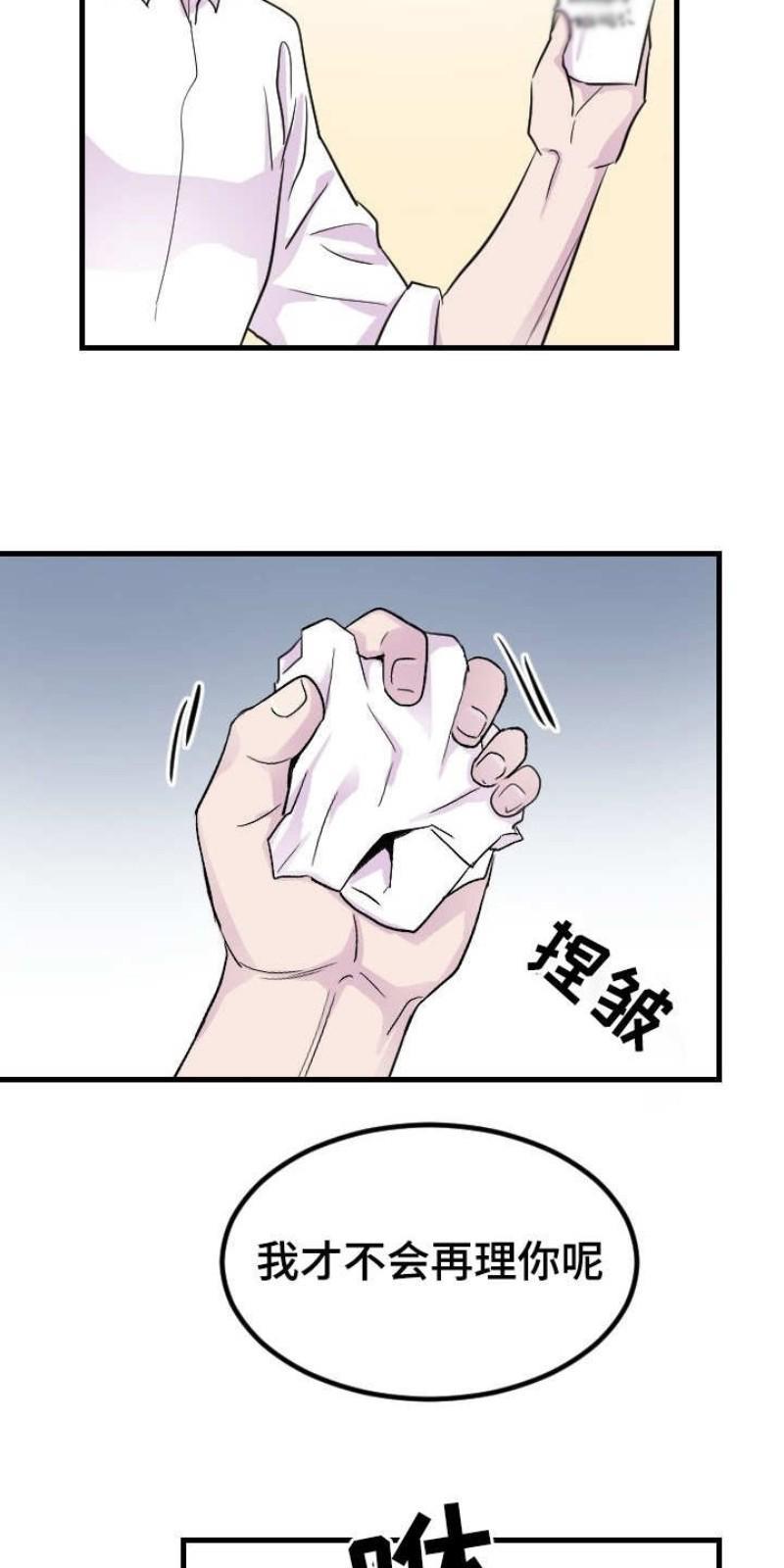 豪客/merryme,alpha[耽美]韩漫全集-第7话无删减无遮挡章节图片 