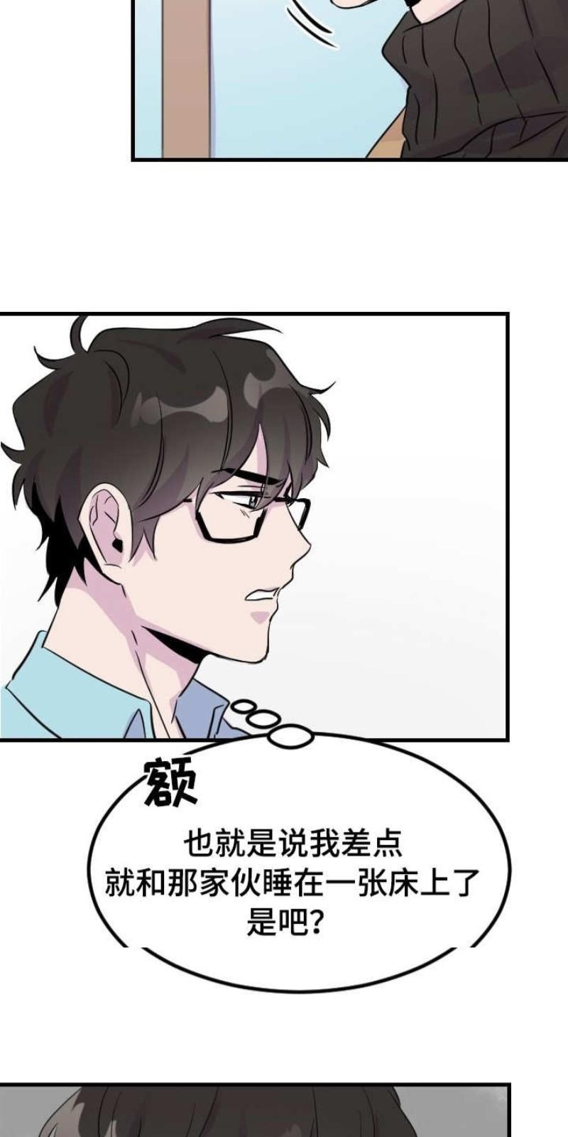 豪客/merryme,alpha[耽美]韩漫全集-第7话无删减无遮挡章节图片 