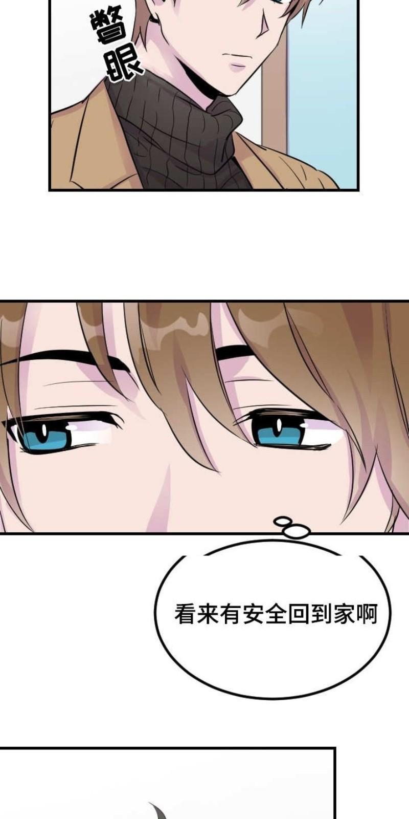 豪客/merryme,alpha[耽美]韩漫全集-第7话无删减无遮挡章节图片 