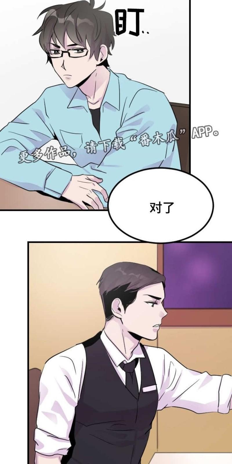 豪客/merryme,alpha[耽美]韩漫全集-第7话无删减无遮挡章节图片 