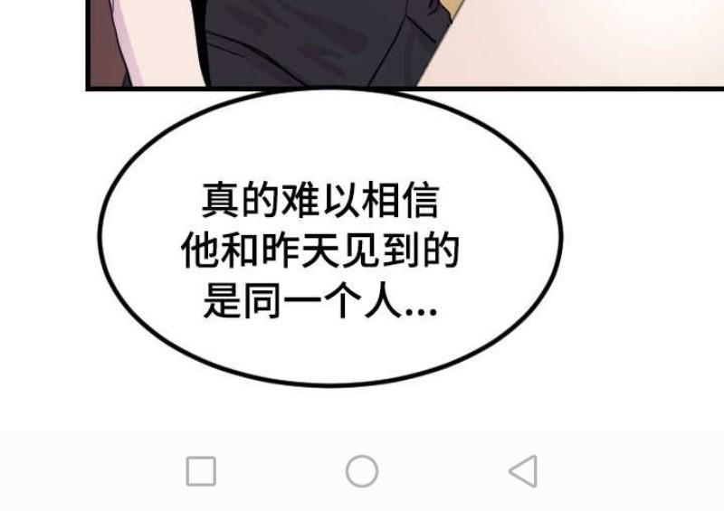 豪客/merryme,alpha[耽美]韩漫全集-第7话无删减无遮挡章节图片 