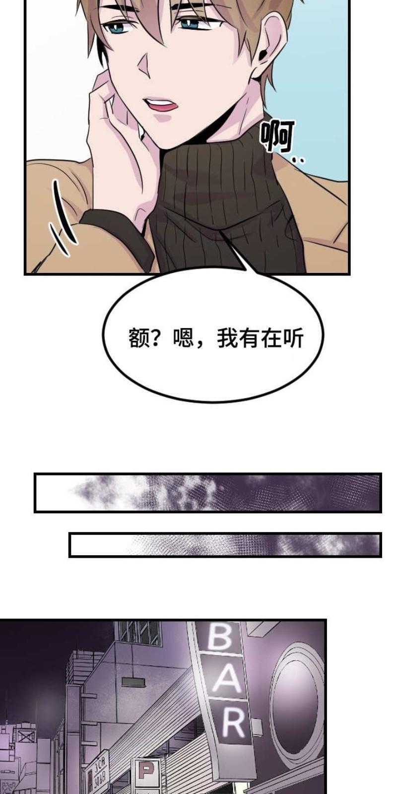 豪客/merryme,alpha[耽美]韩漫全集-第7话无删减无遮挡章节图片 