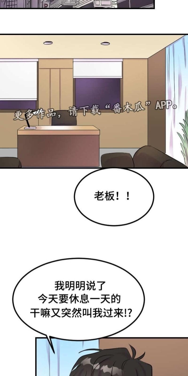 豪客/merryme,alpha[耽美]韩漫全集-第7话无删减无遮挡章节图片 