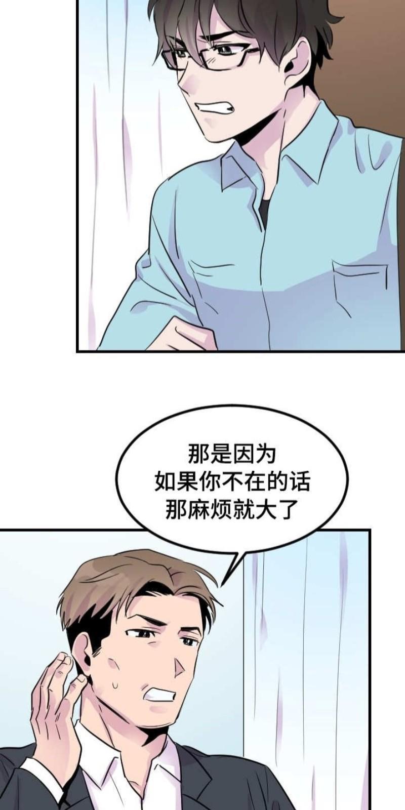 豪客/merryme,alpha[耽美]韩漫全集-第7话无删减无遮挡章节图片 