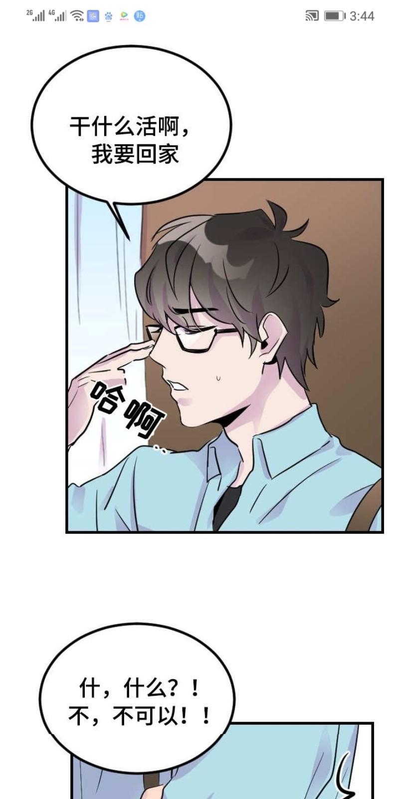 豪客/merryme,alpha[耽美]韩漫全集-第7话无删减无遮挡章节图片 
