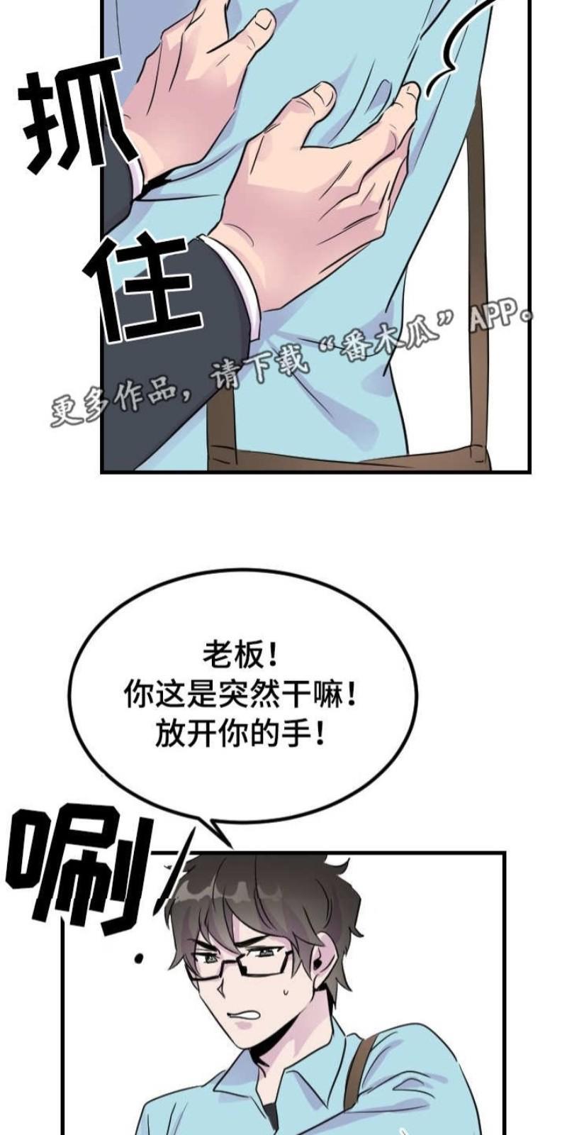 豪客/merryme,alpha[耽美]韩漫全集-第7话无删减无遮挡章节图片 