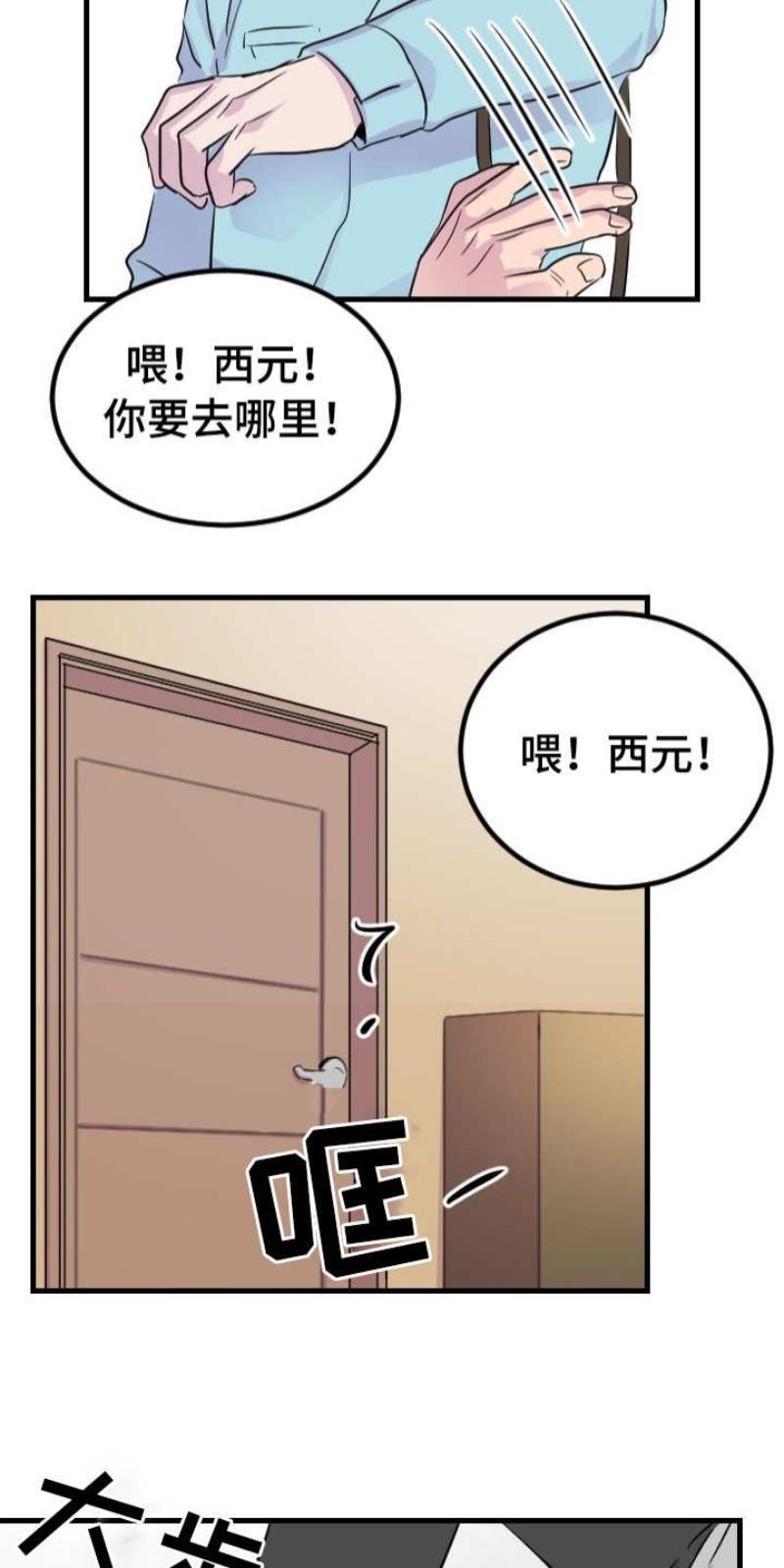 豪客/merryme,alpha[耽美]韩漫全集-第7话无删减无遮挡章节图片 