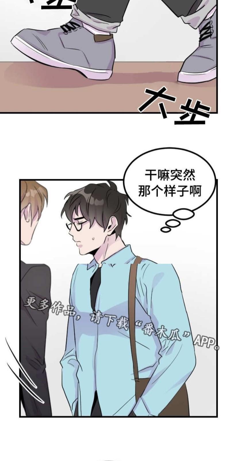 豪客/merryme,alpha[耽美]韩漫全集-第7话无删减无遮挡章节图片 