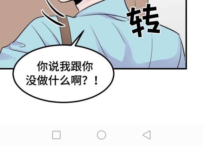 豪客/merryme,alpha[耽美]韩漫全集-第8话无删减无遮挡章节图片 