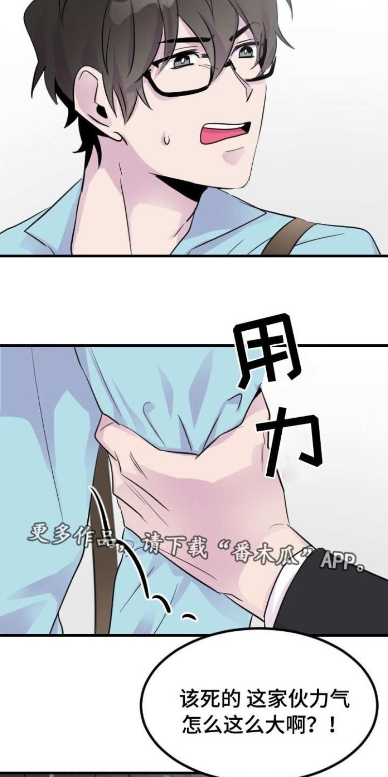 豪客/merryme,alpha[耽美]韩漫全集-第8话无删减无遮挡章节图片 