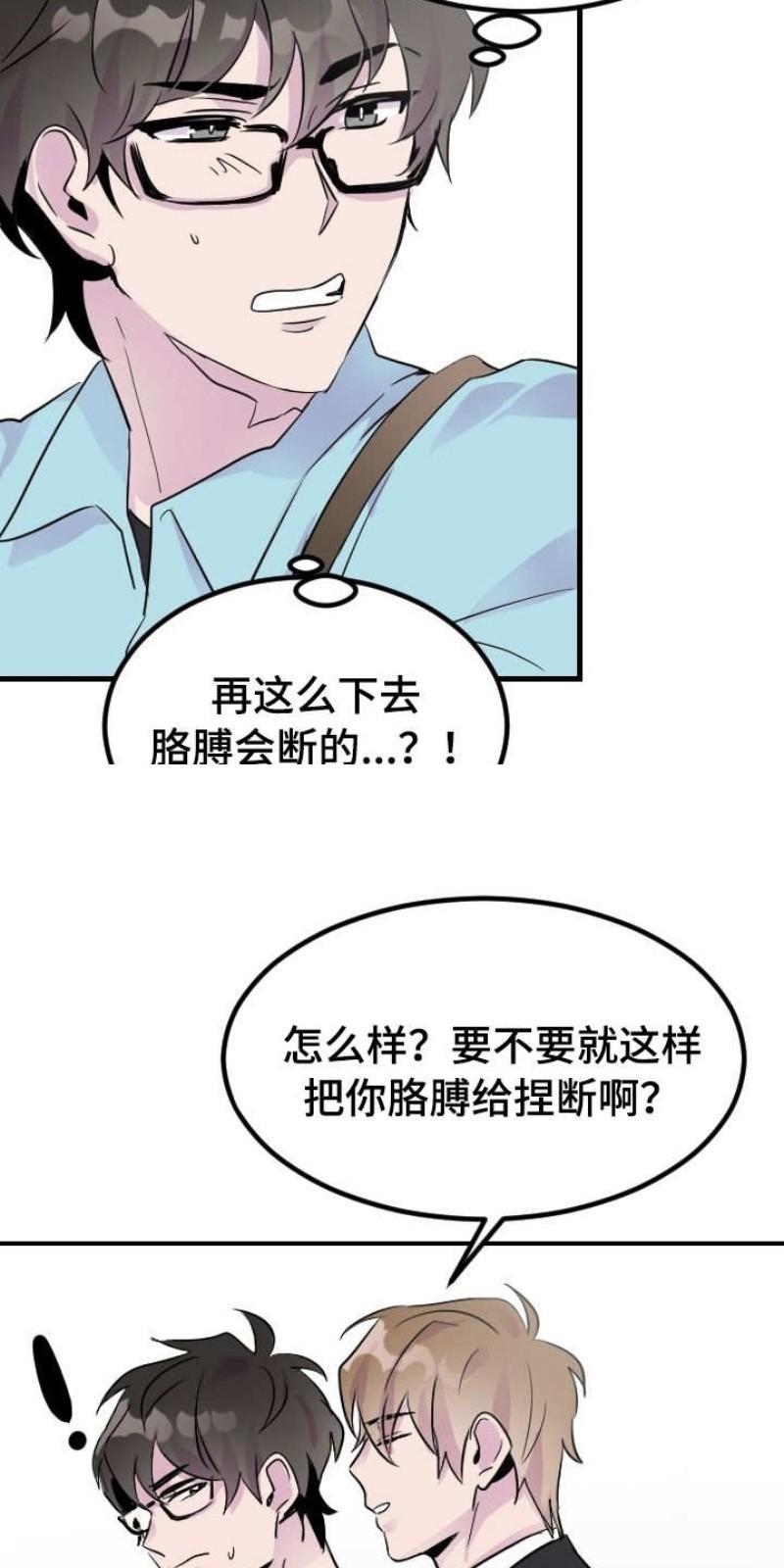 豪客/merryme,alpha[耽美]韩漫全集-第8话无删减无遮挡章节图片 