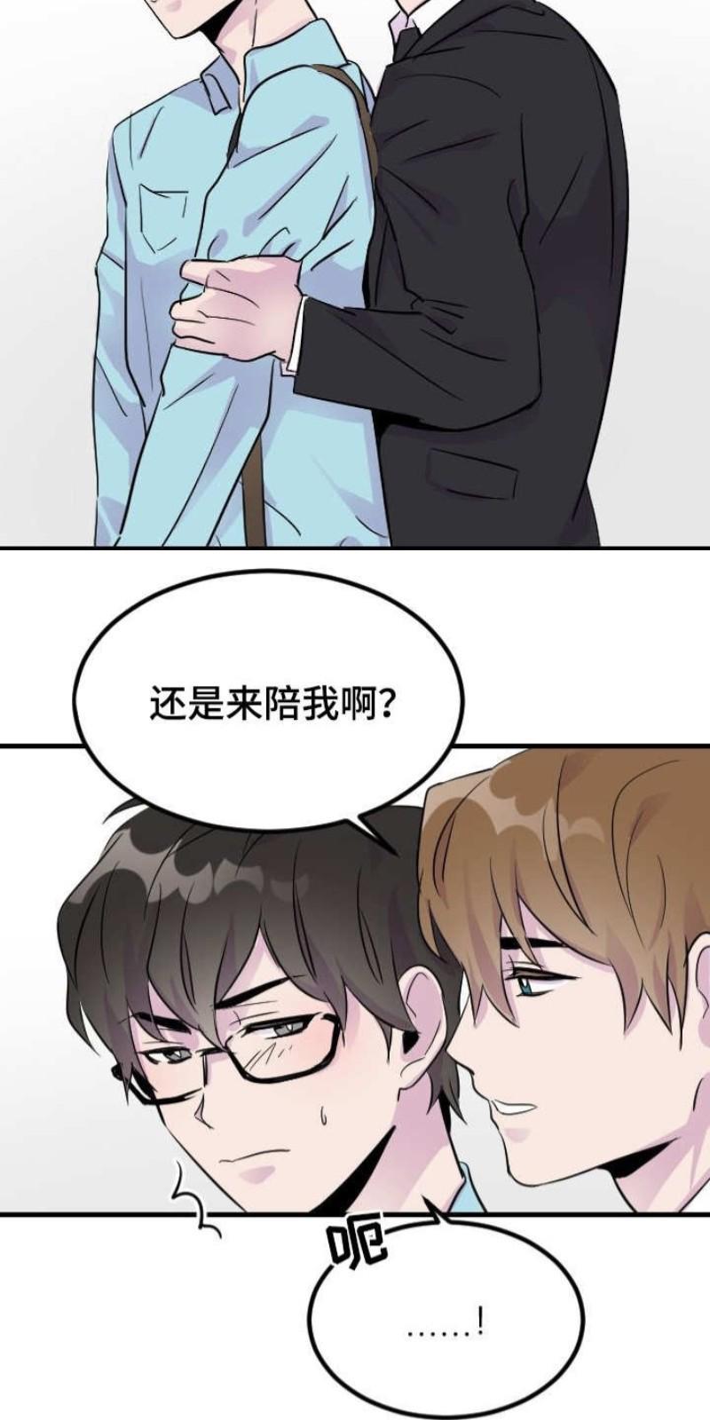豪客/merryme,alpha[耽美]韩漫全集-第8话无删减无遮挡章节图片 