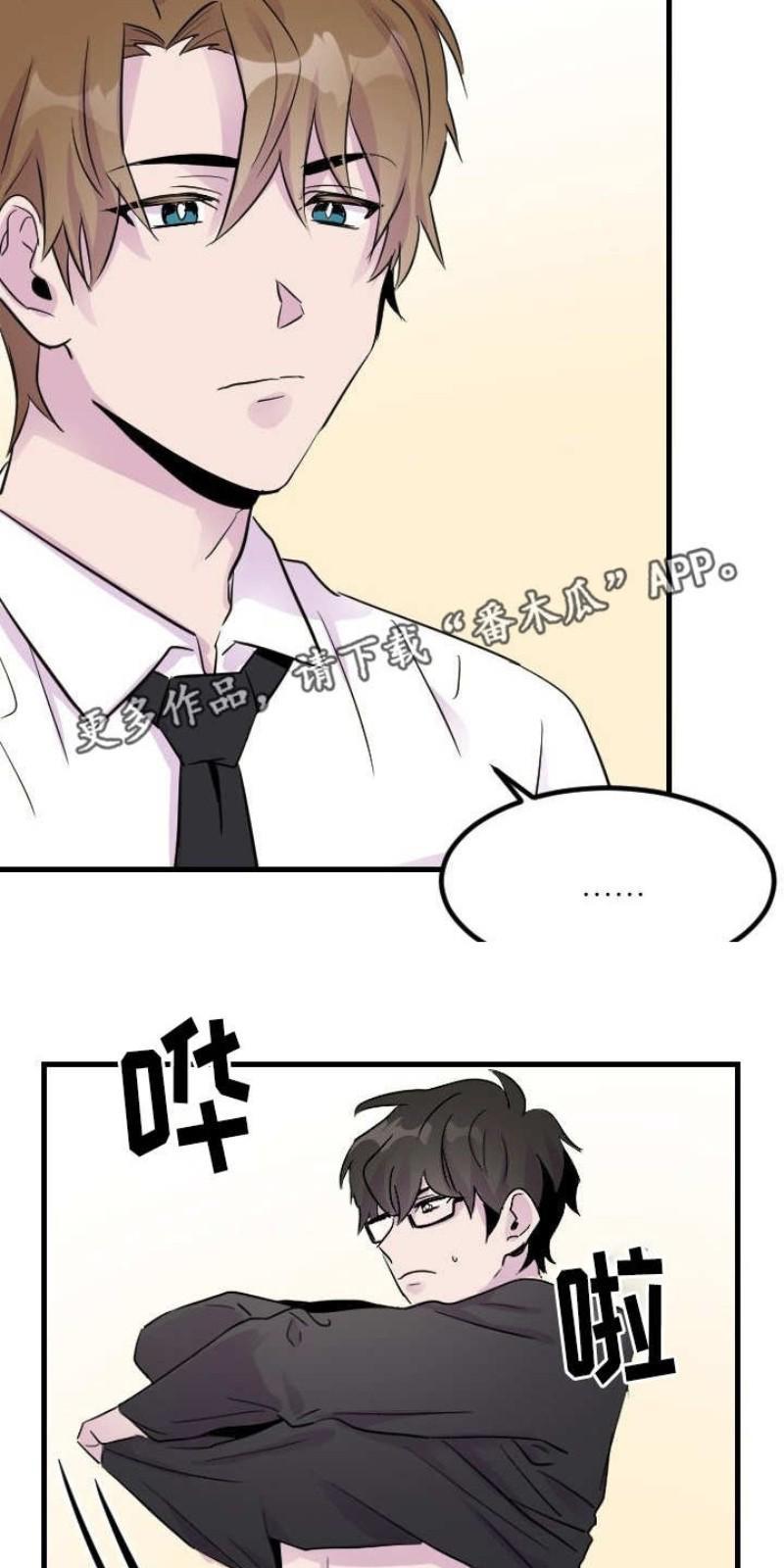豪客/merryme,alpha[耽美]韩漫全集-第8话无删减无遮挡章节图片 