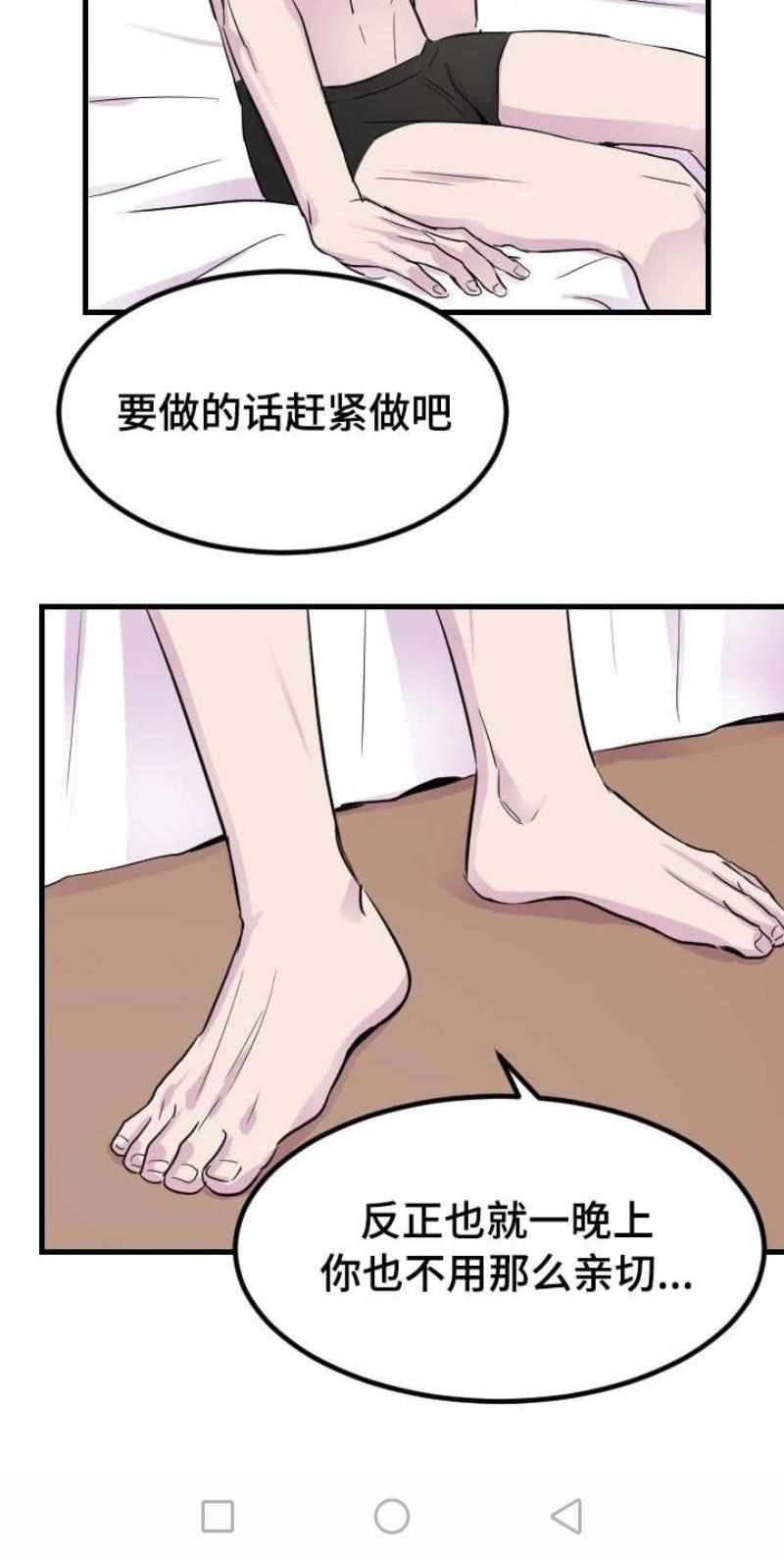 豪客/merryme,alpha[耽美]韩漫全集-第8话无删减无遮挡章节图片 