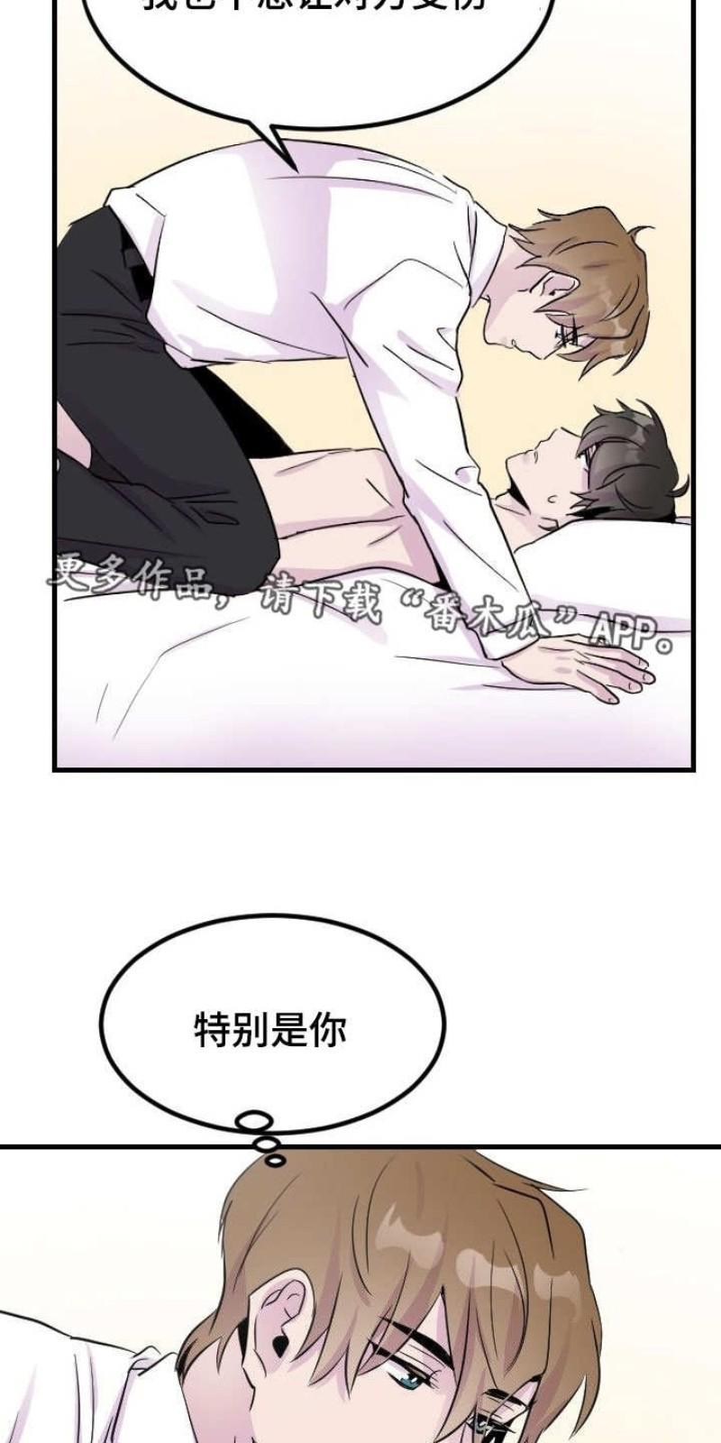 豪客/merryme,alpha[耽美]韩漫全集-第8话无删减无遮挡章节图片 