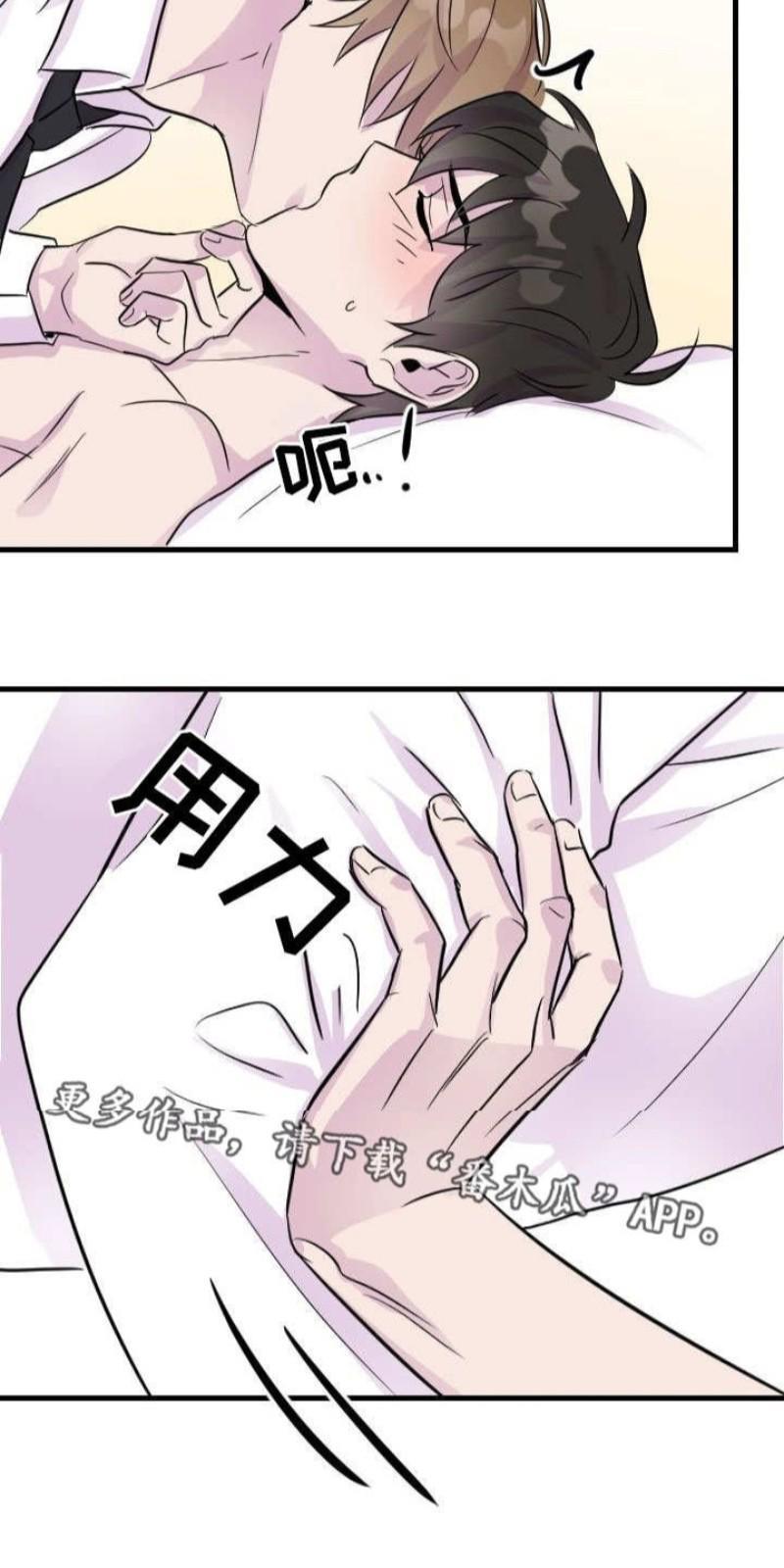 豪客/merryme,alpha[耽美]韩漫全集-第9话无删减无遮挡章节图片 