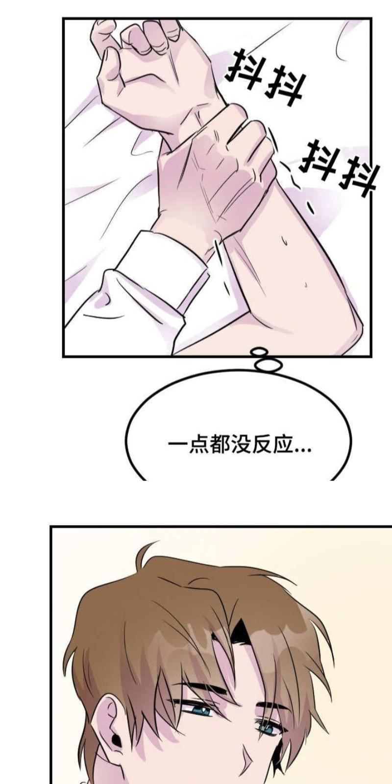 豪客/merryme,alpha[耽美]韩漫全集-第9话无删减无遮挡章节图片 