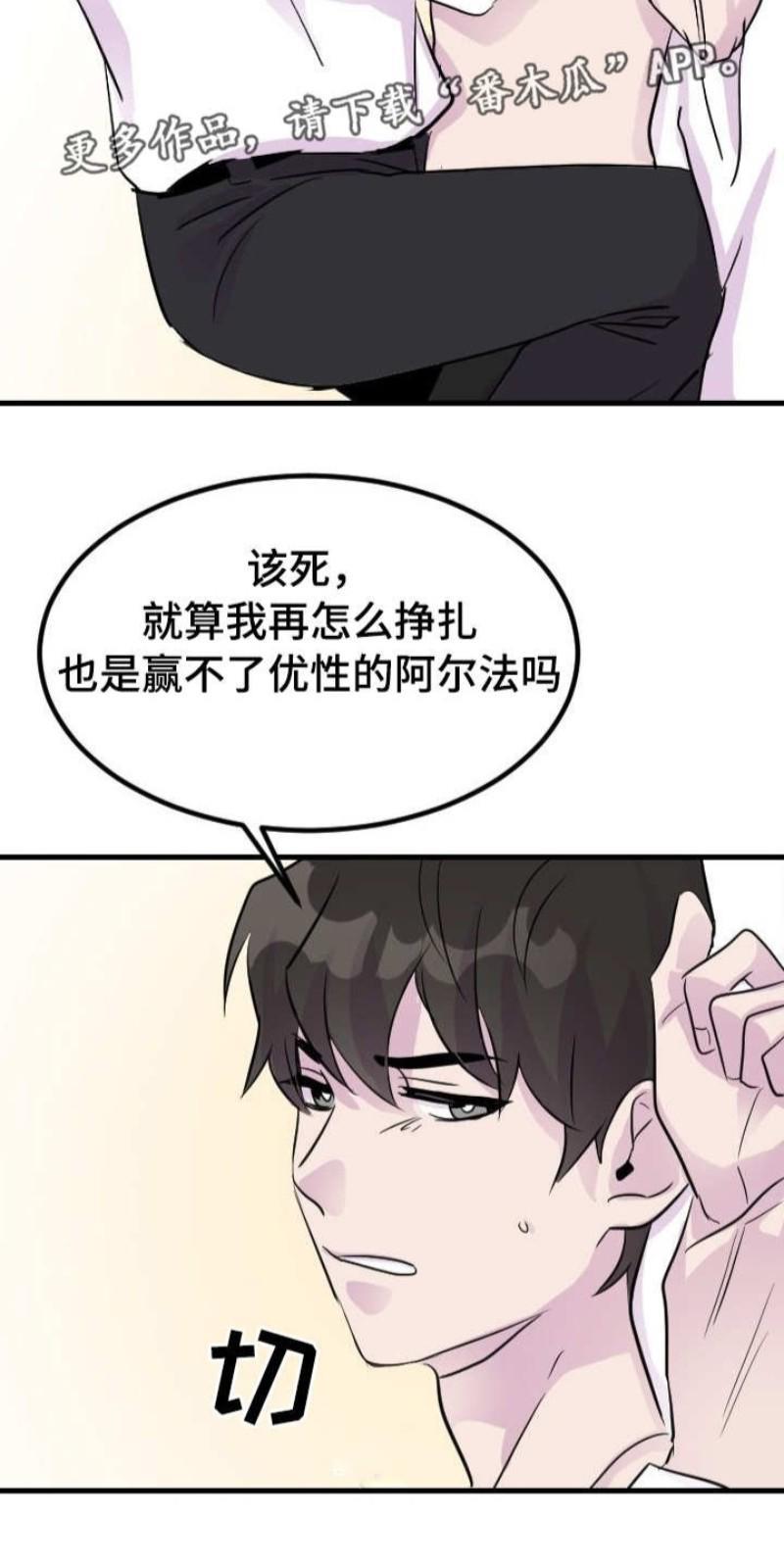 豪客/merryme,alpha[耽美]韩漫全集-第9话无删减无遮挡章节图片 