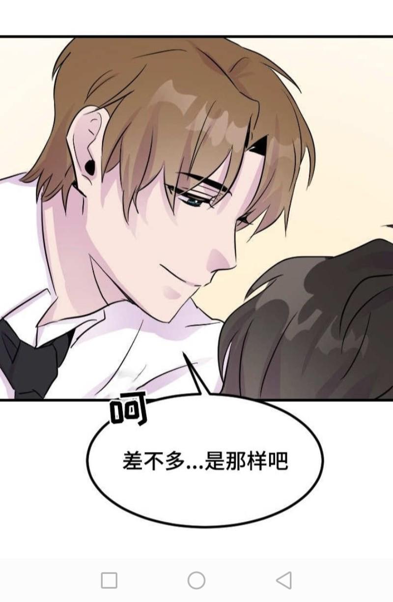 豪客/merryme,alpha[耽美]韩漫全集-第9话无删减无遮挡章节图片 