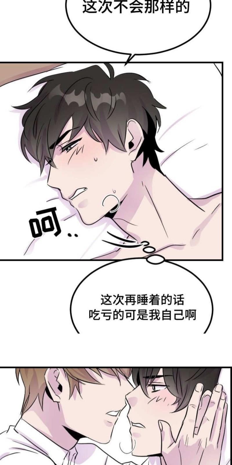豪客/merryme,alpha[耽美]韩漫全集-第9话无删减无遮挡章节图片 