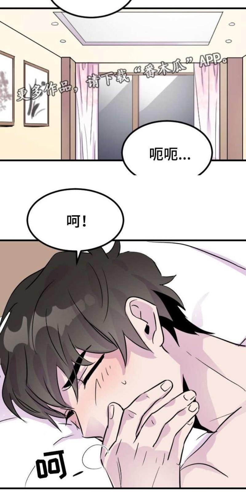 豪客/merryme,alpha[耽美]韩漫全集-第9话无删减无遮挡章节图片 