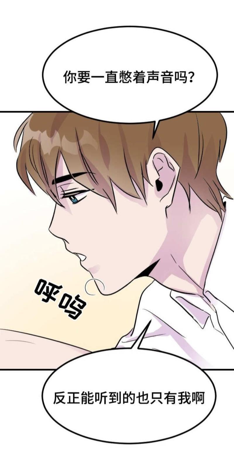 豪客/merryme,alpha[耽美]韩漫全集-第9话无删减无遮挡章节图片 