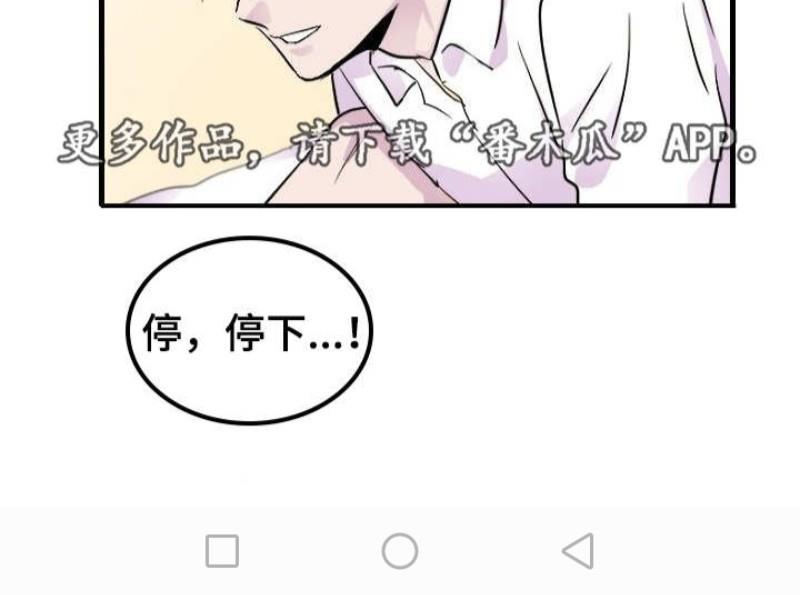 豪客/merryme,alpha[耽美]韩漫全集-第9话无删减无遮挡章节图片 