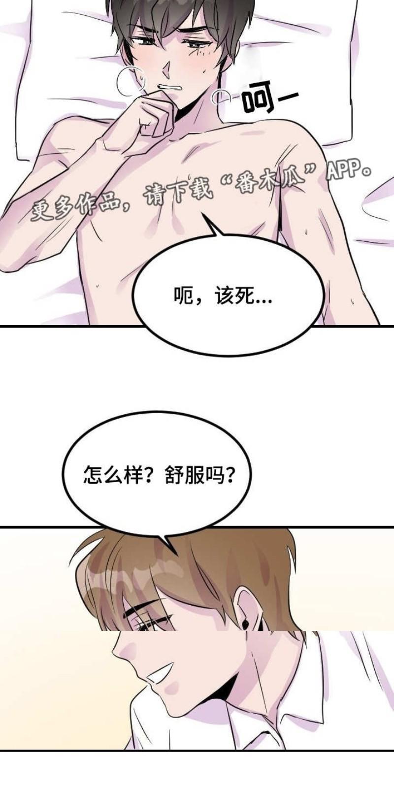 豪客/merryme,alpha[耽美]韩漫全集-第9话无删减无遮挡章节图片 