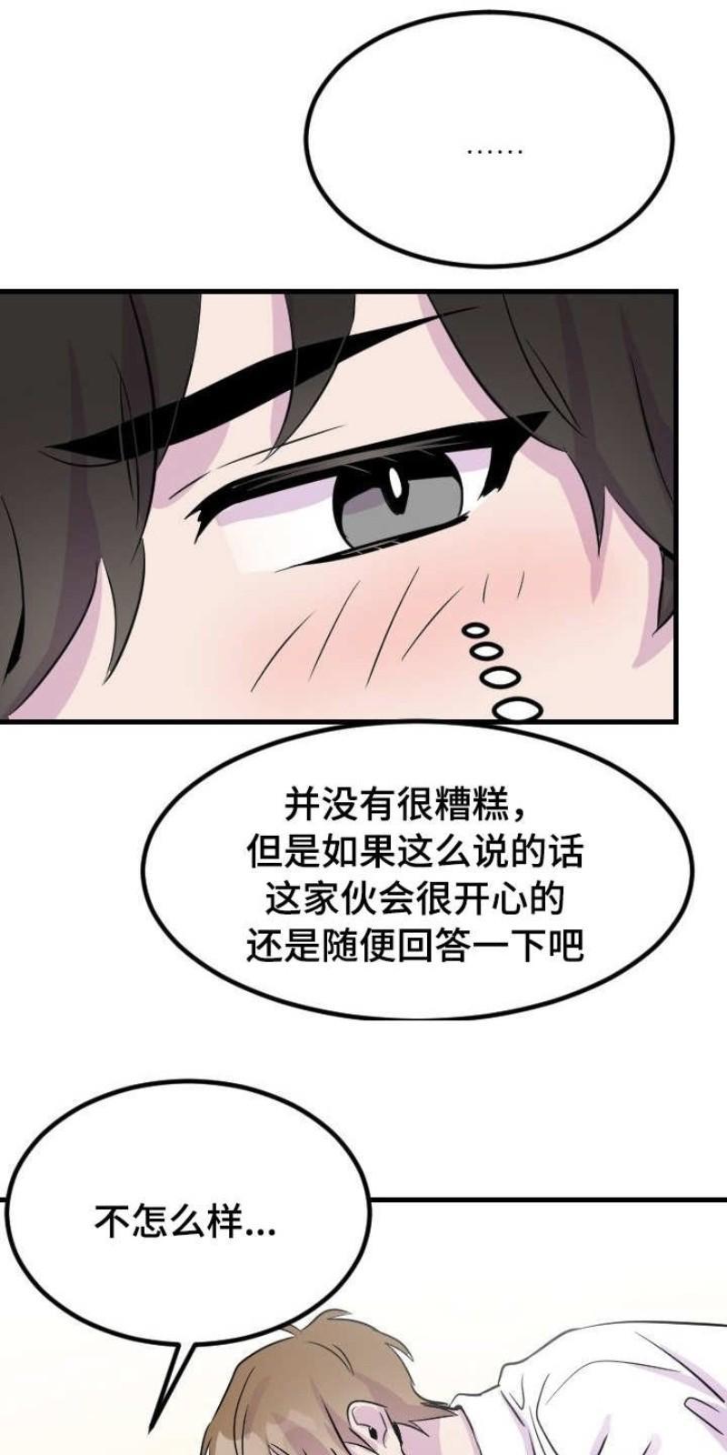 豪客/merryme,alpha[耽美]韩漫全集-第9话无删减无遮挡章节图片 
