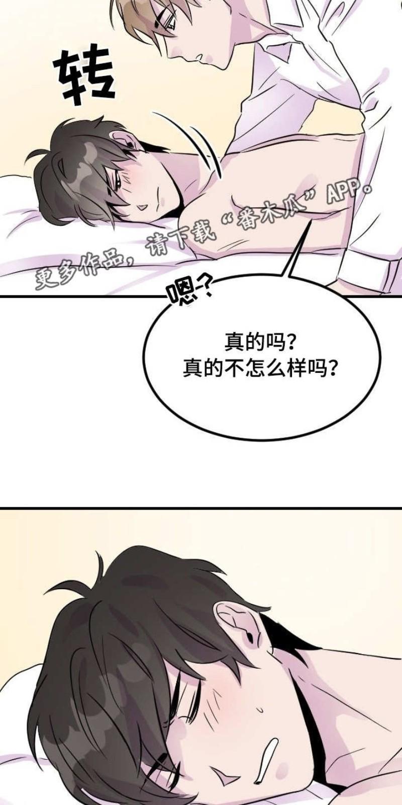 豪客/merryme,alpha[耽美]韩漫全集-第9话无删减无遮挡章节图片 