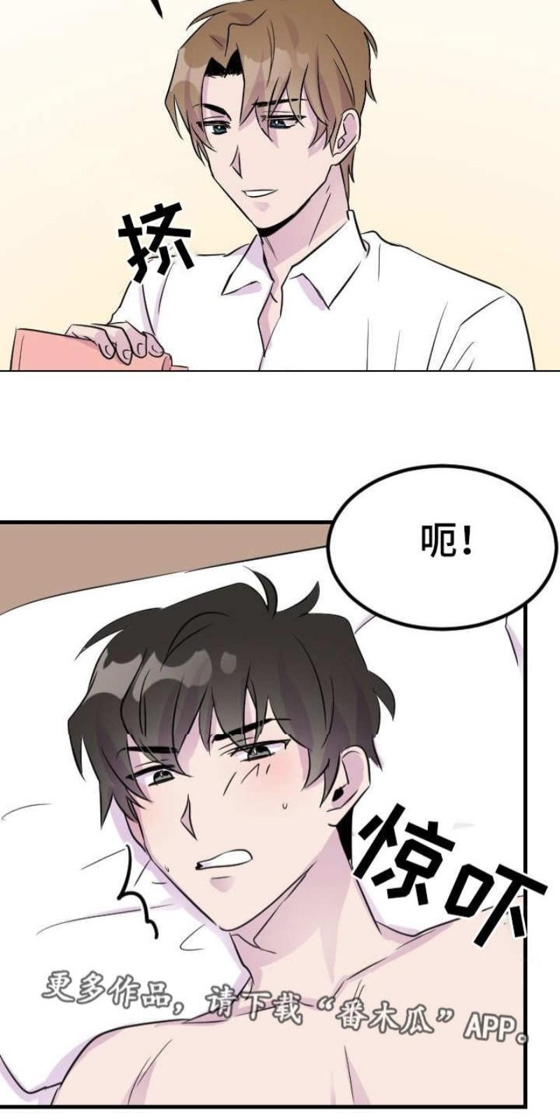 豪客/merryme,alpha[耽美]韩漫全集-第9话无删减无遮挡章节图片 