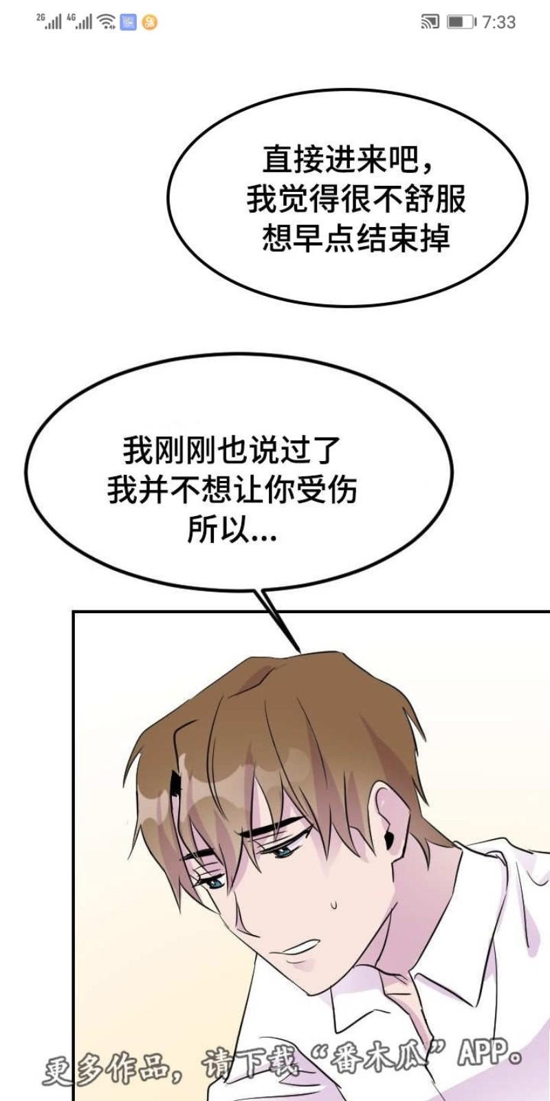 豪客/merryme,alpha[耽美]韩漫全集-第9话无删减无遮挡章节图片 