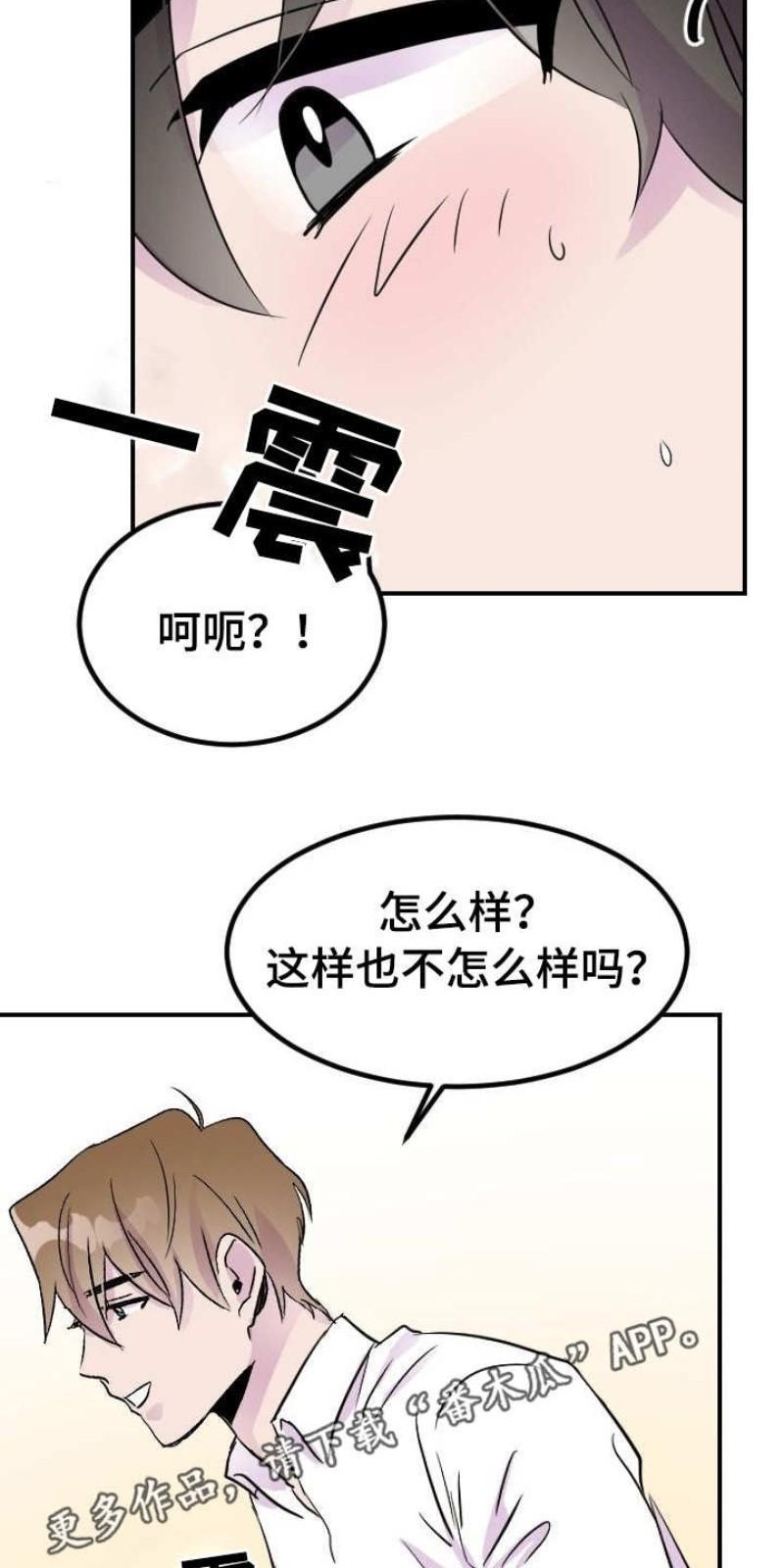 豪客/merryme,alpha[耽美]韩漫全集-第9话无删减无遮挡章节图片 