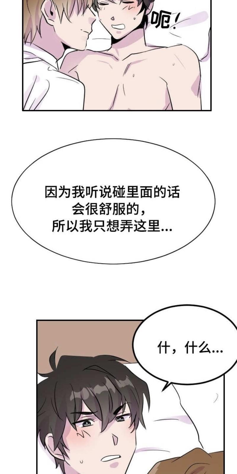 豪客/merryme,alpha[耽美]韩漫全集-第9话无删减无遮挡章节图片 