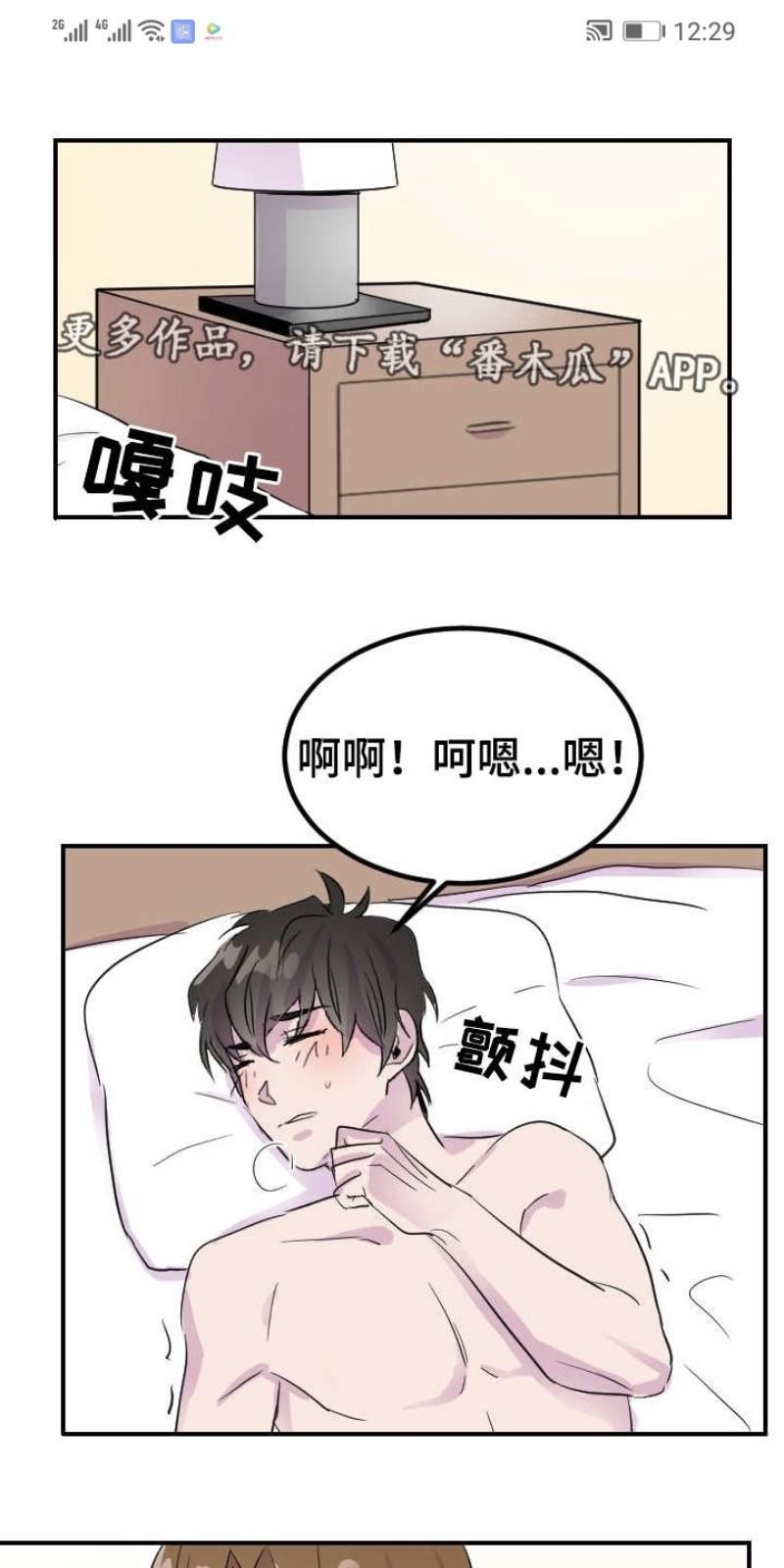 豪客/merryme,alpha[耽美]韩漫全集-第10话无删减无遮挡章节图片 