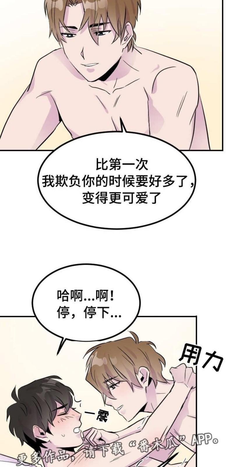 豪客/merryme,alpha[耽美]韩漫全集-第10话无删减无遮挡章节图片 