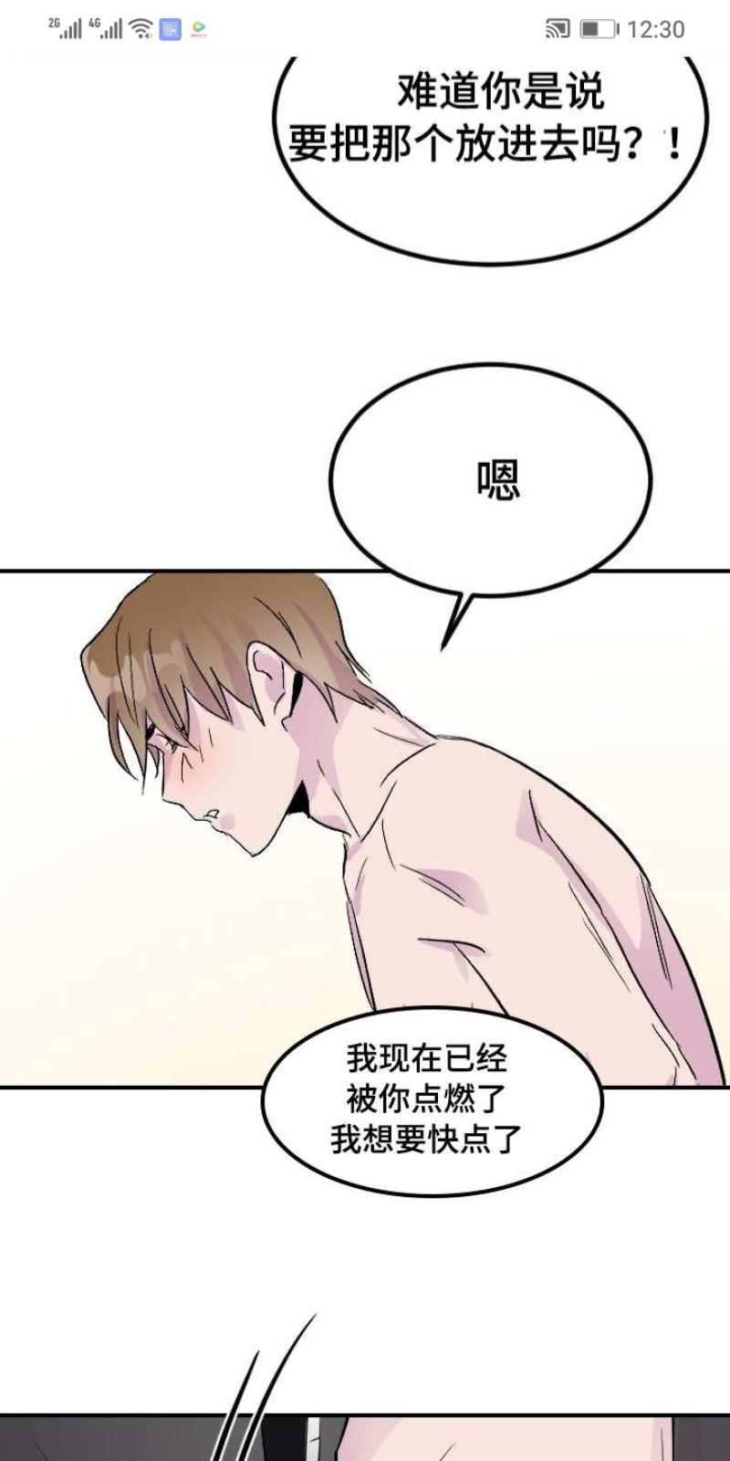 豪客/merryme,alpha[耽美]韩漫全集-第10话无删减无遮挡章节图片 