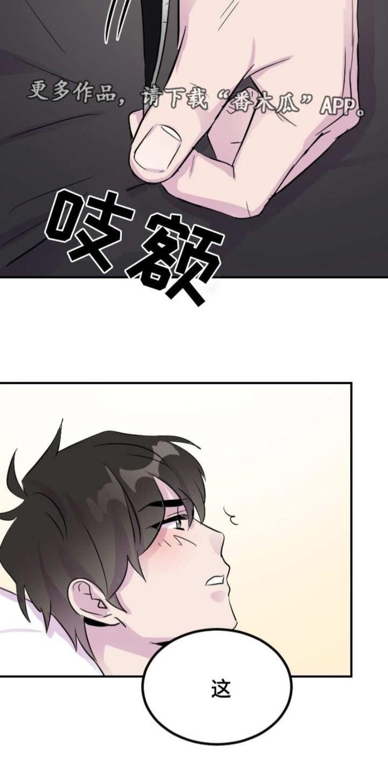豪客/merryme,alpha[耽美]韩漫全集-第10话无删减无遮挡章节图片 