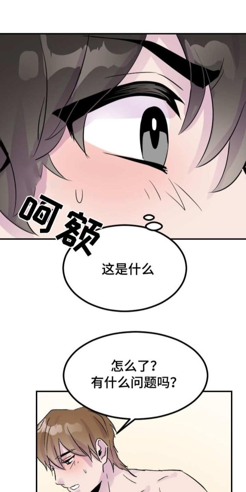 豪客/merryme,alpha[耽美]韩漫全集-第10话无删减无遮挡章节图片 