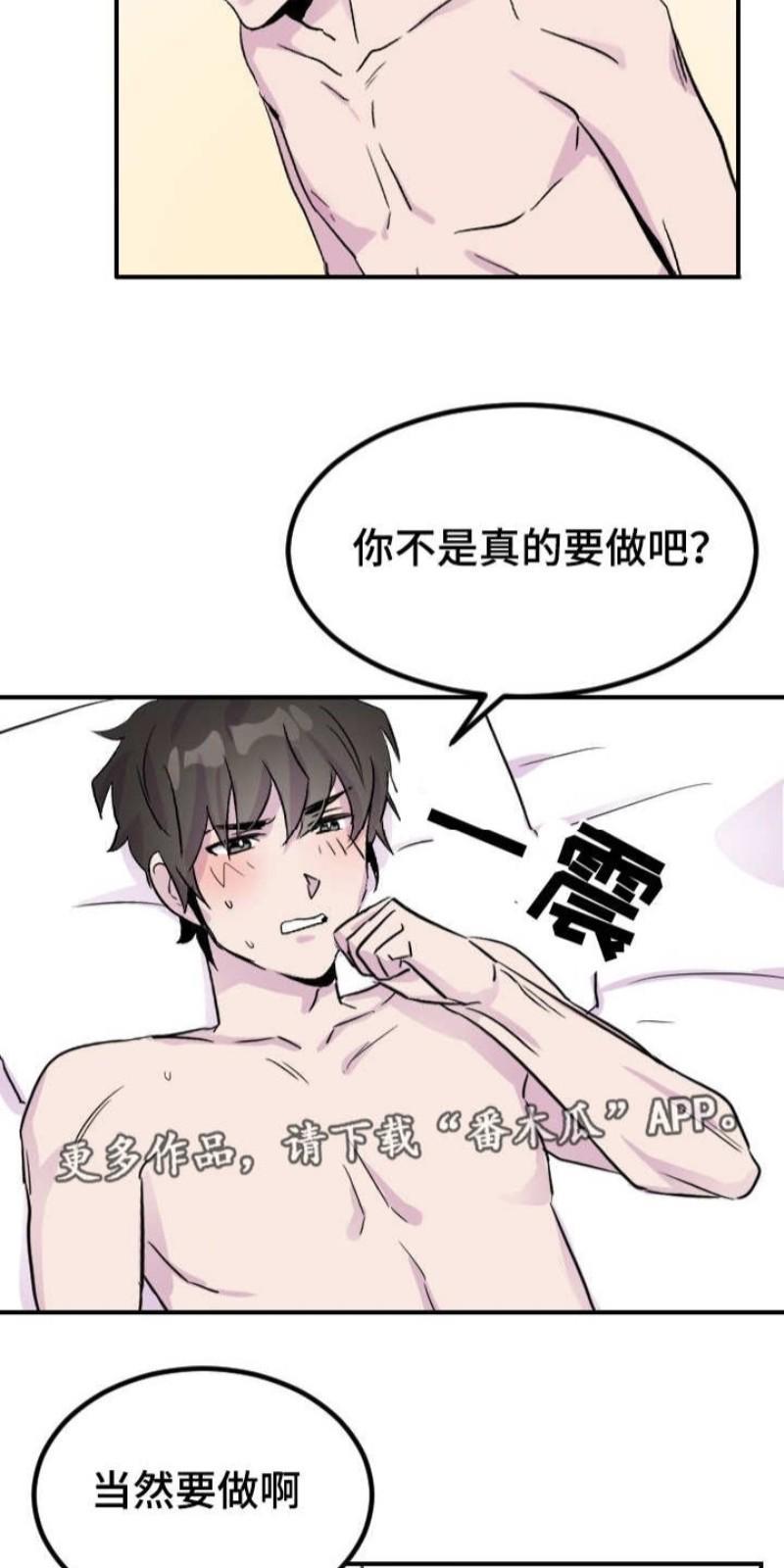 豪客/merryme,alpha[耽美]韩漫全集-第10话无删减无遮挡章节图片 