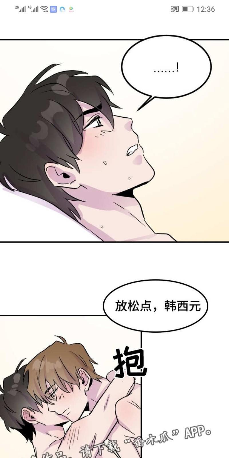 豪客/merryme,alpha[耽美]韩漫全集-第10话无删减无遮挡章节图片 