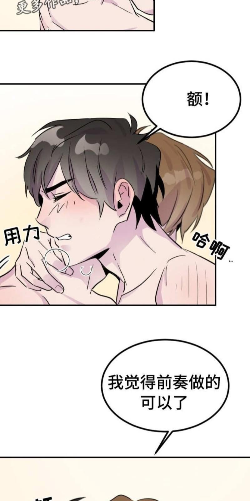 豪客/merryme,alpha[耽美]韩漫全集-第10话无删减无遮挡章节图片 