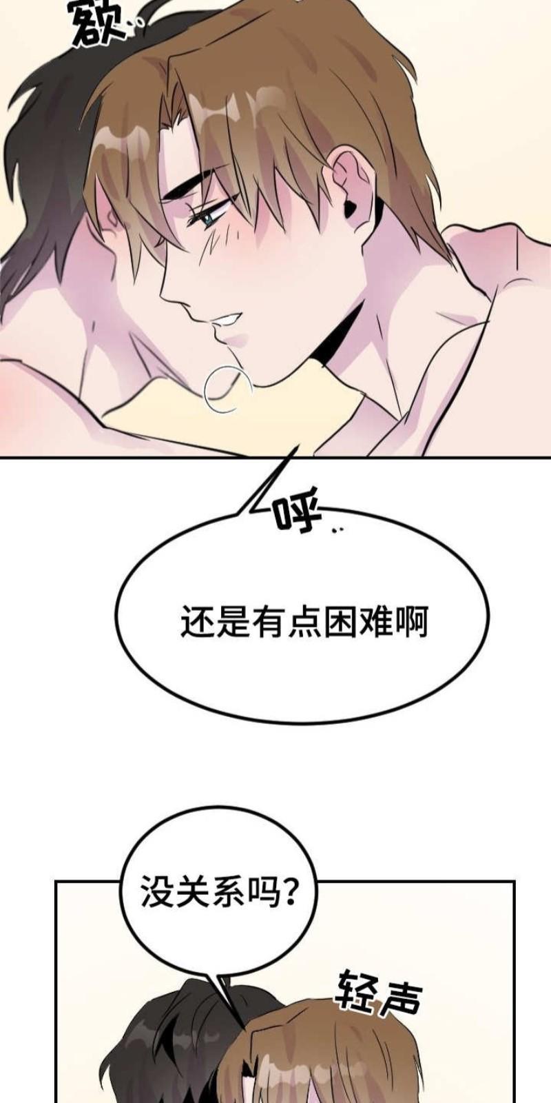豪客/merryme,alpha[耽美]韩漫全集-第10话无删减无遮挡章节图片 
