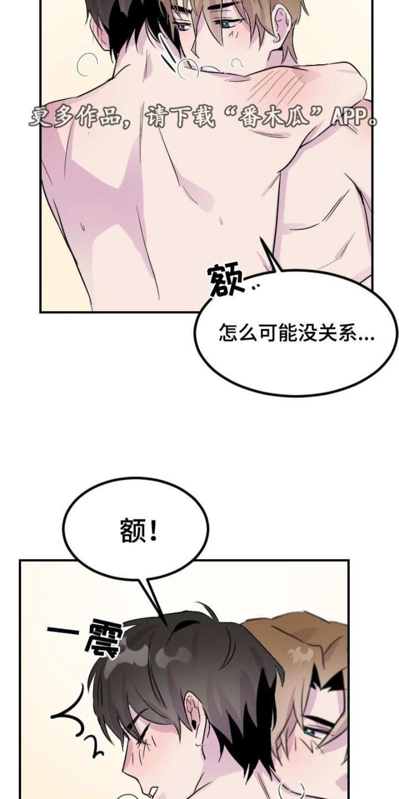 豪客/merryme,alpha[耽美]韩漫全集-第10话无删减无遮挡章节图片 